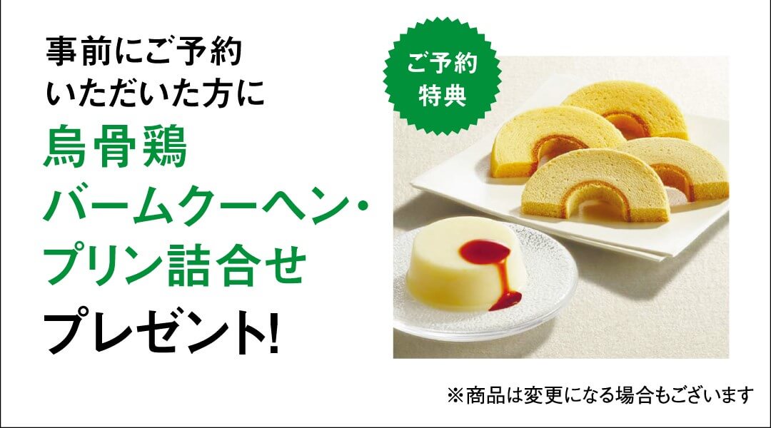 特典1:白山米粉のプレミアムアップルクーヘンツキトワ by meigetsudo プレゼント！