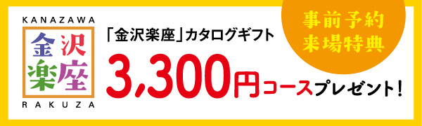 秋の住まい相談会