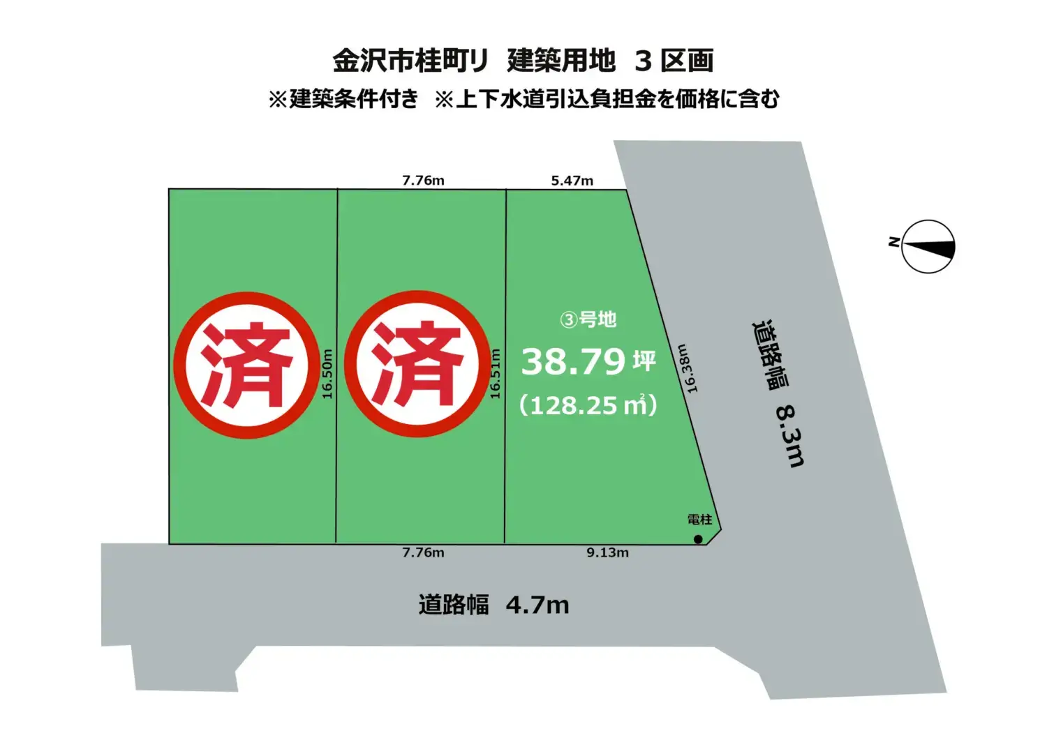 金沢市桂町リ3区画