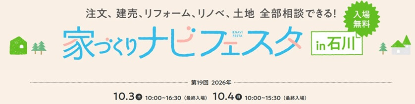 イベント情報