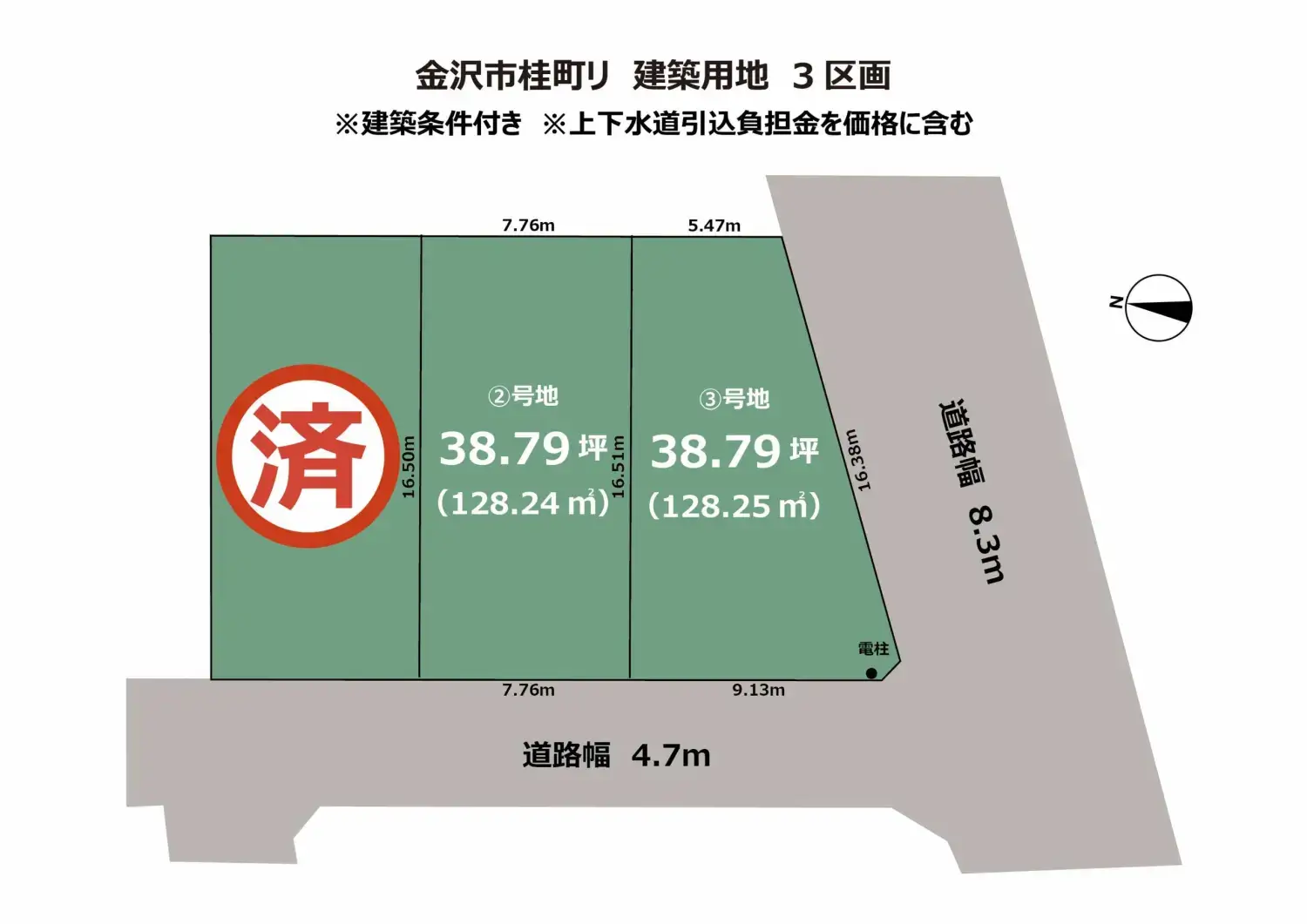 金沢市桂町リ3区画