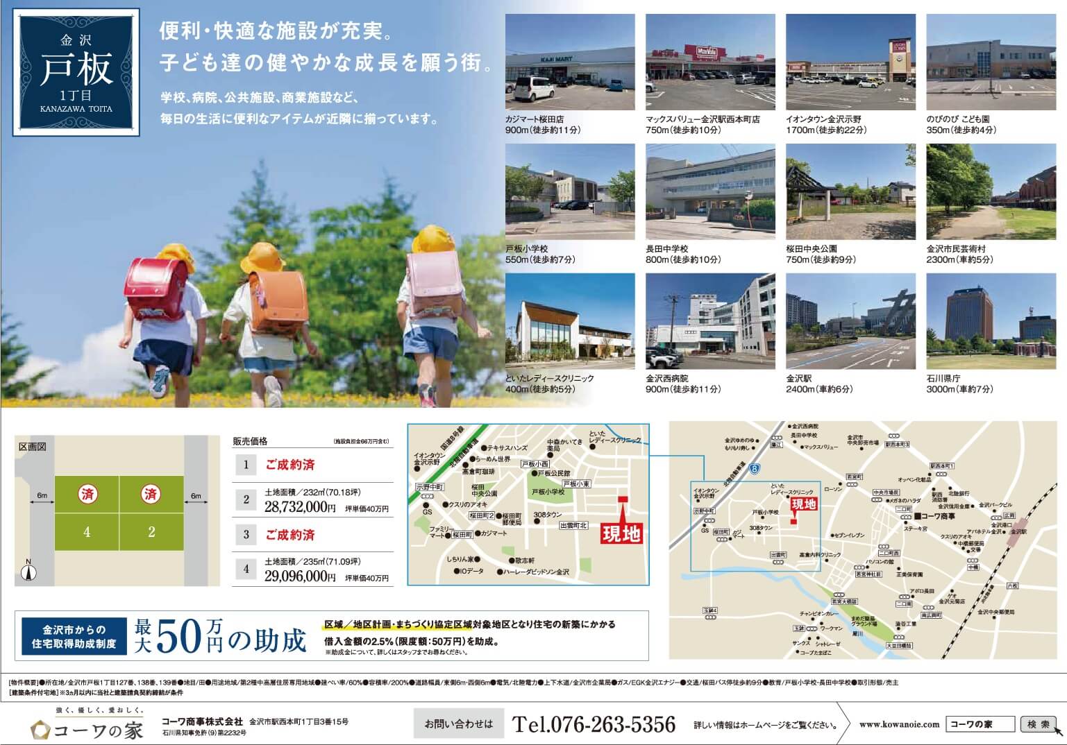 イベント情報