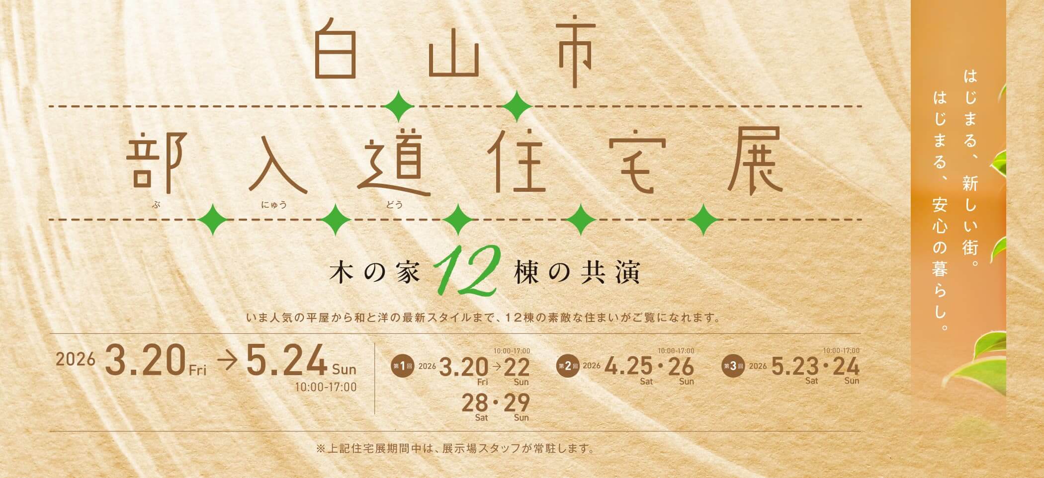 スライドイメージ