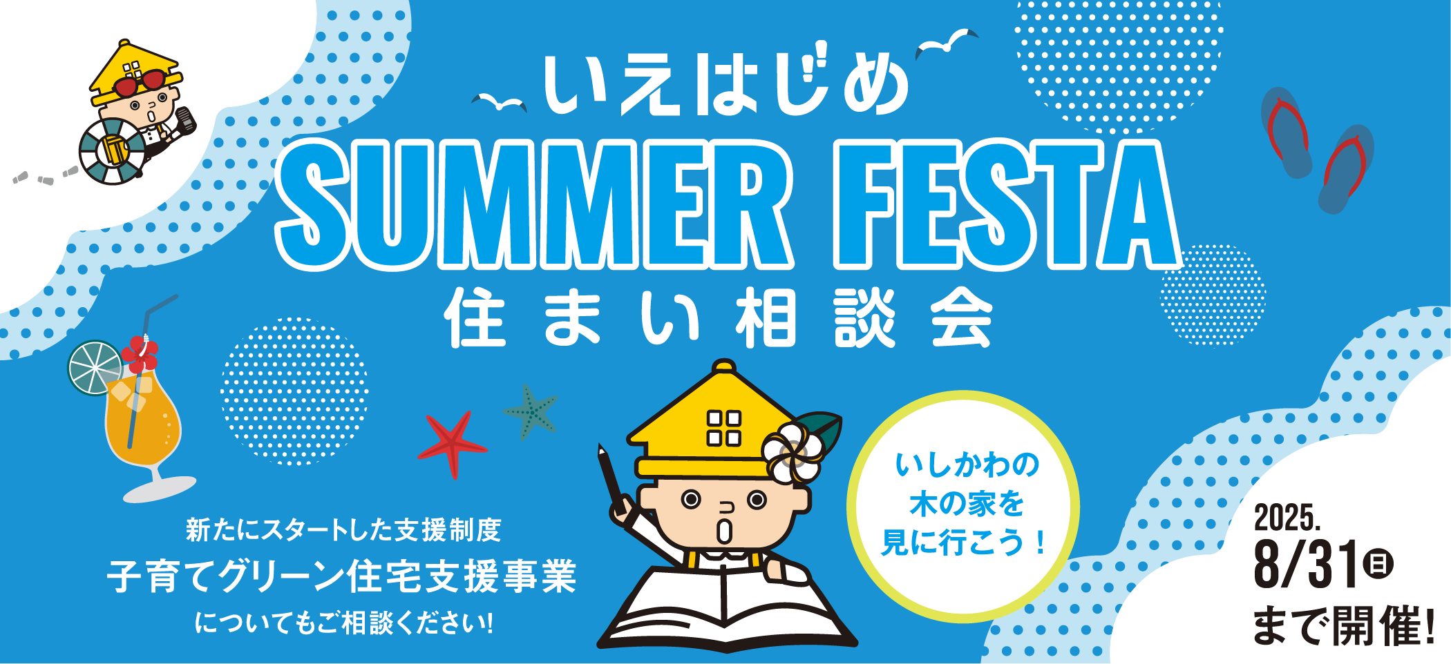 スライドイメージ