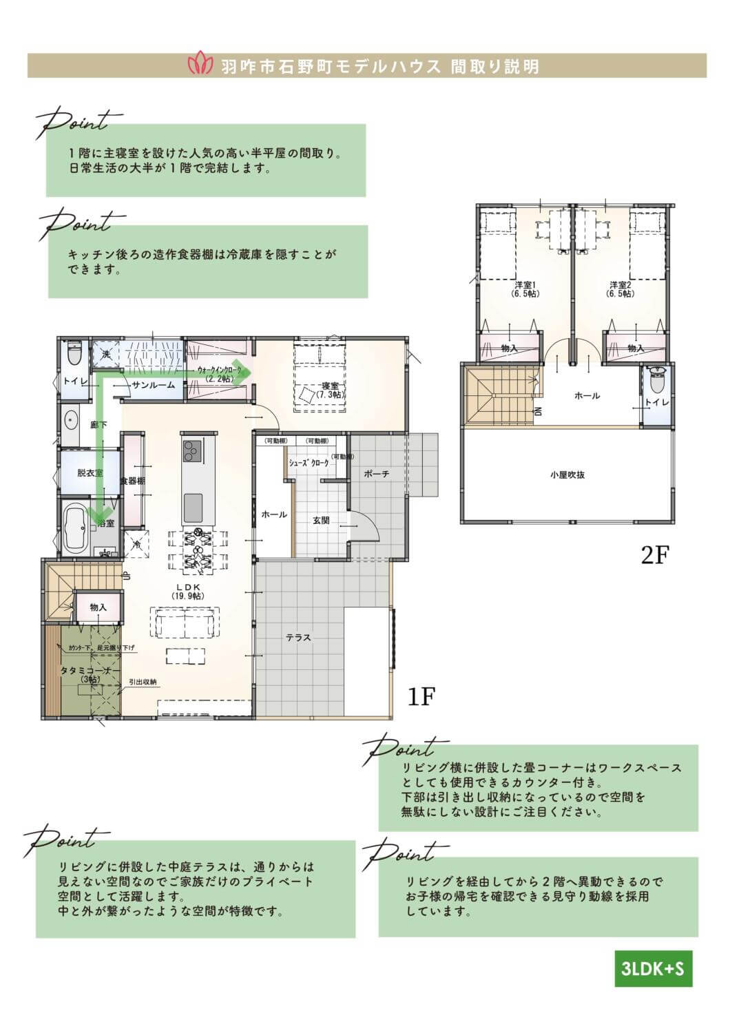 イベント情報