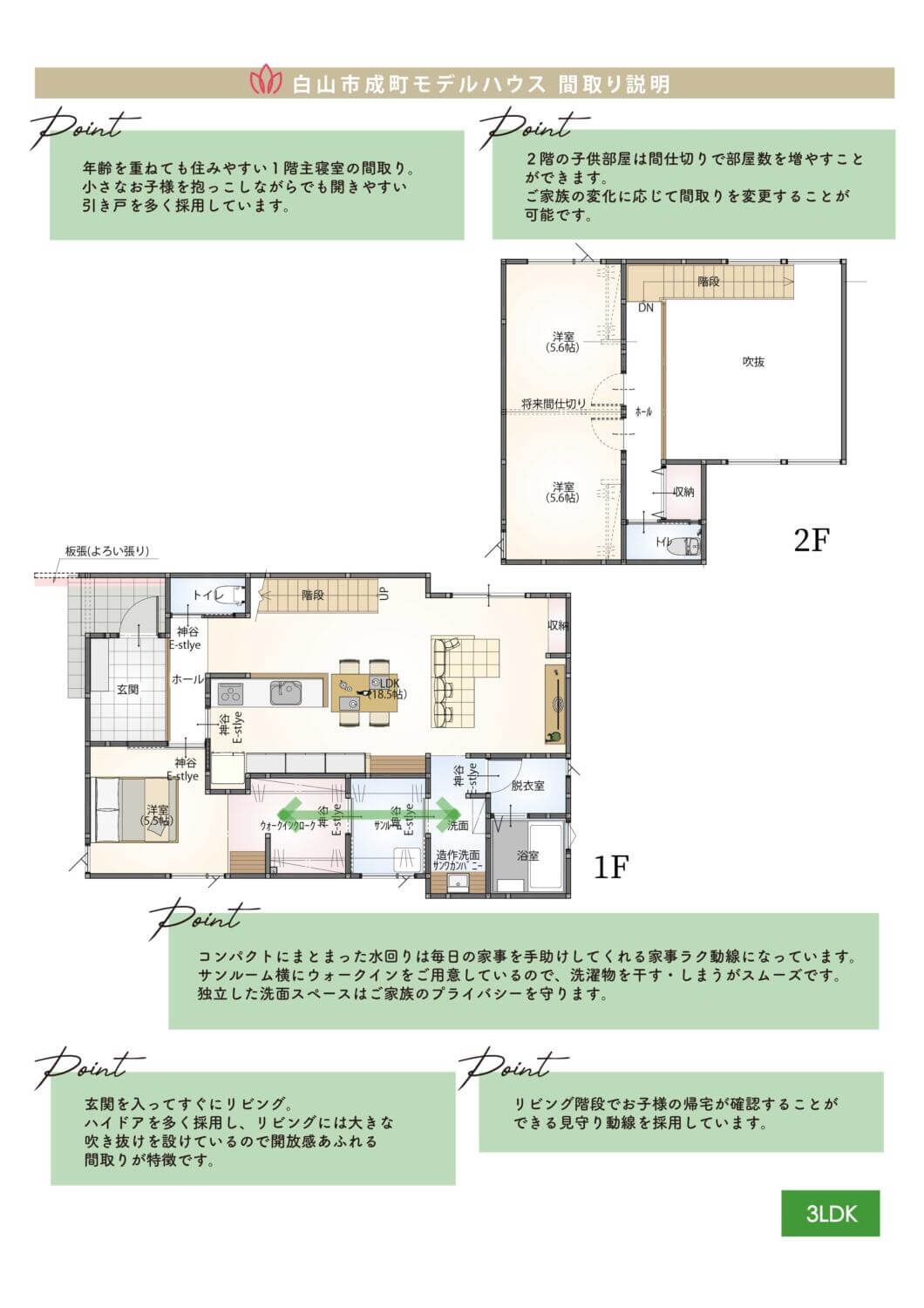 イベント情報