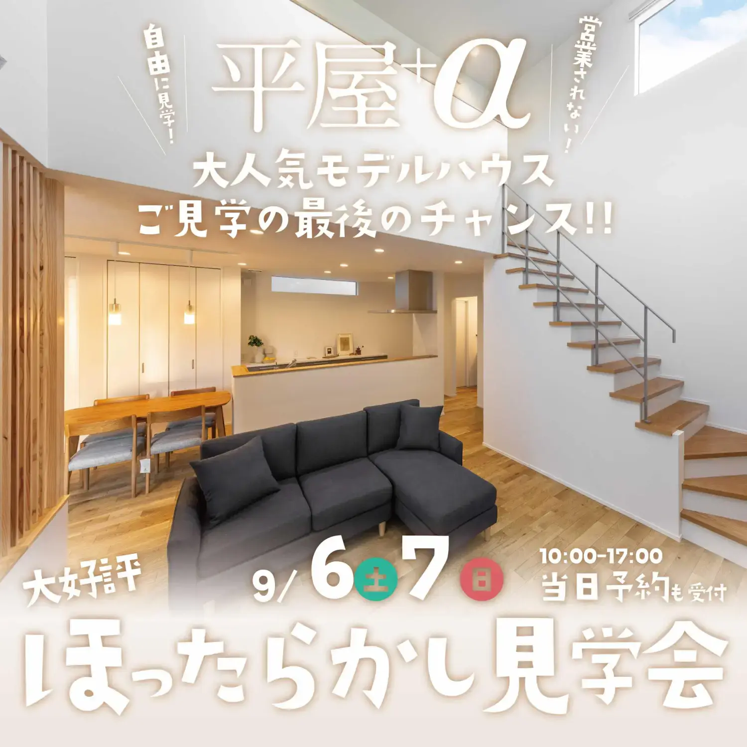 イベント情報