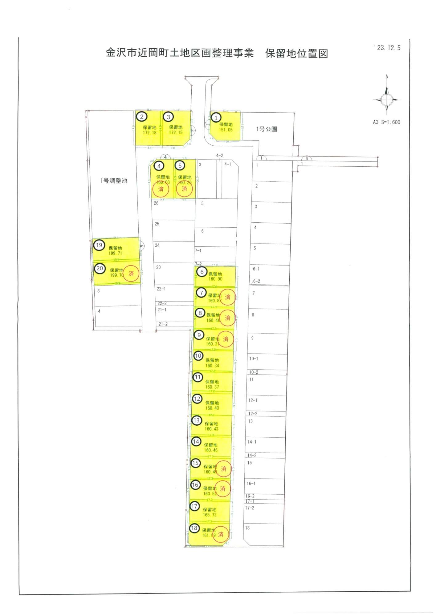 金沢市近岡町　近岡町土地区画整理事業地内　保留地