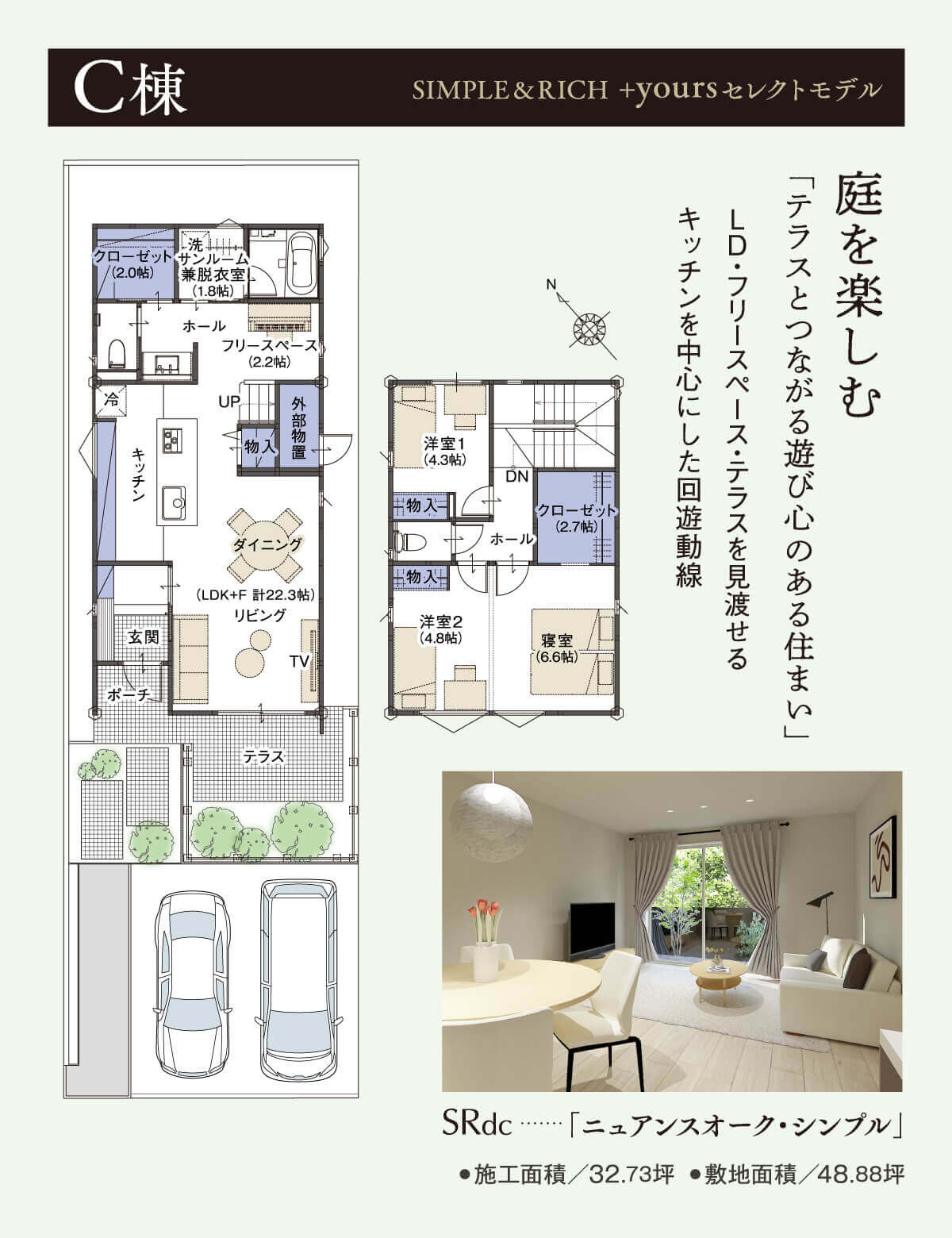 イベント情報