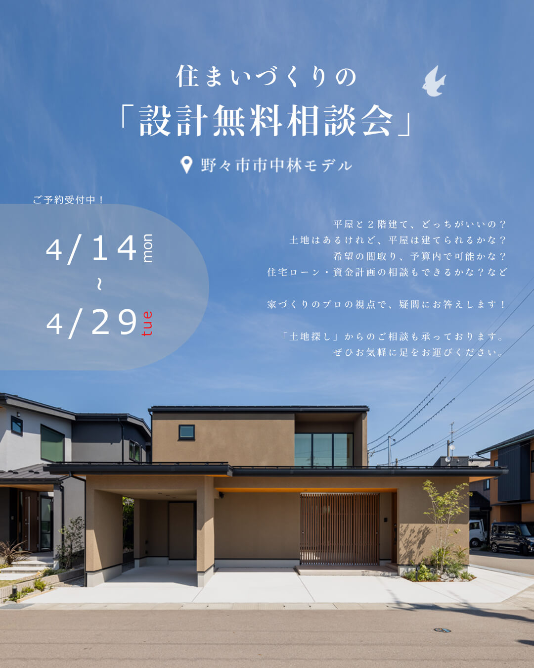 イベント情報