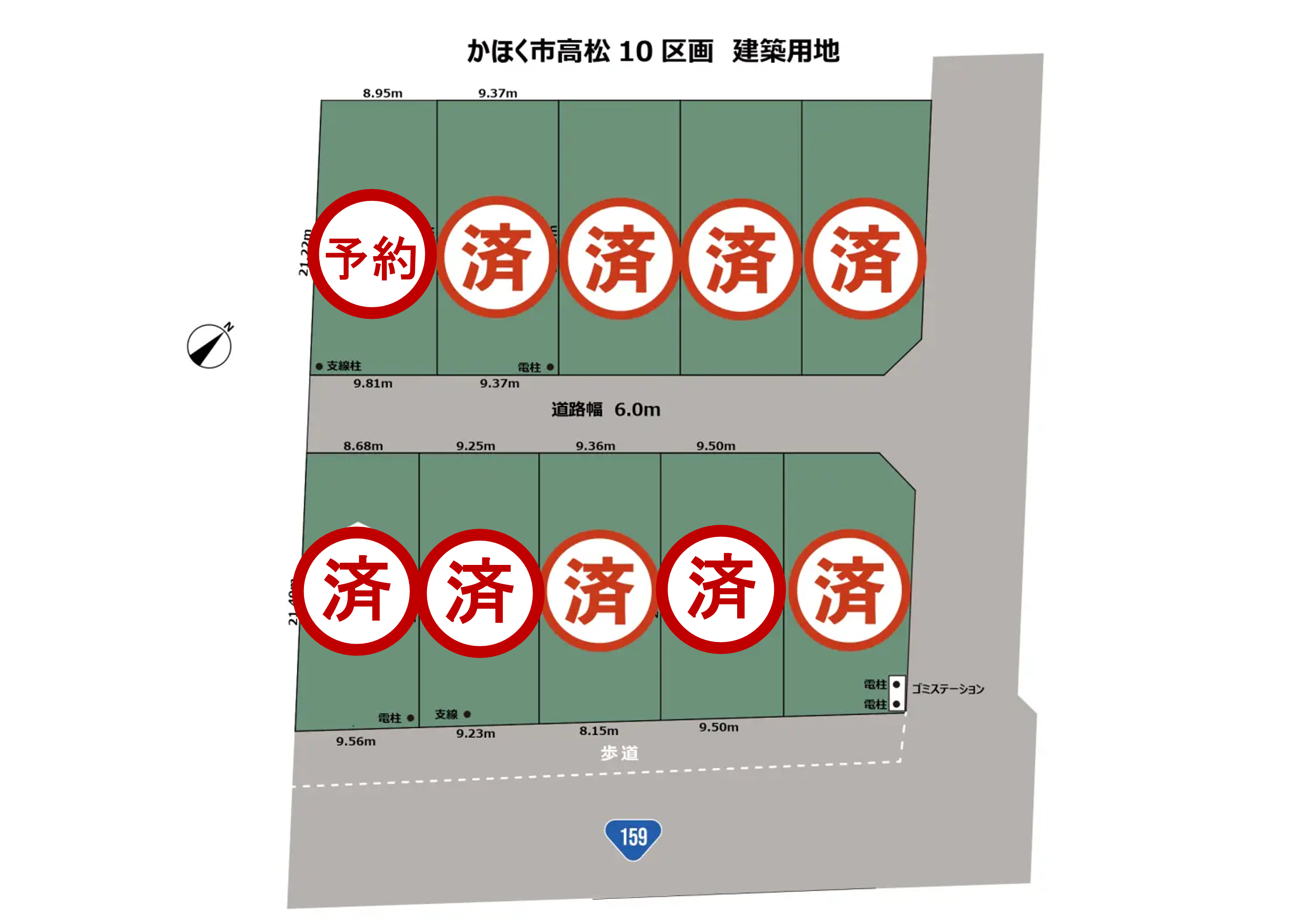 かほく市高松 10区画