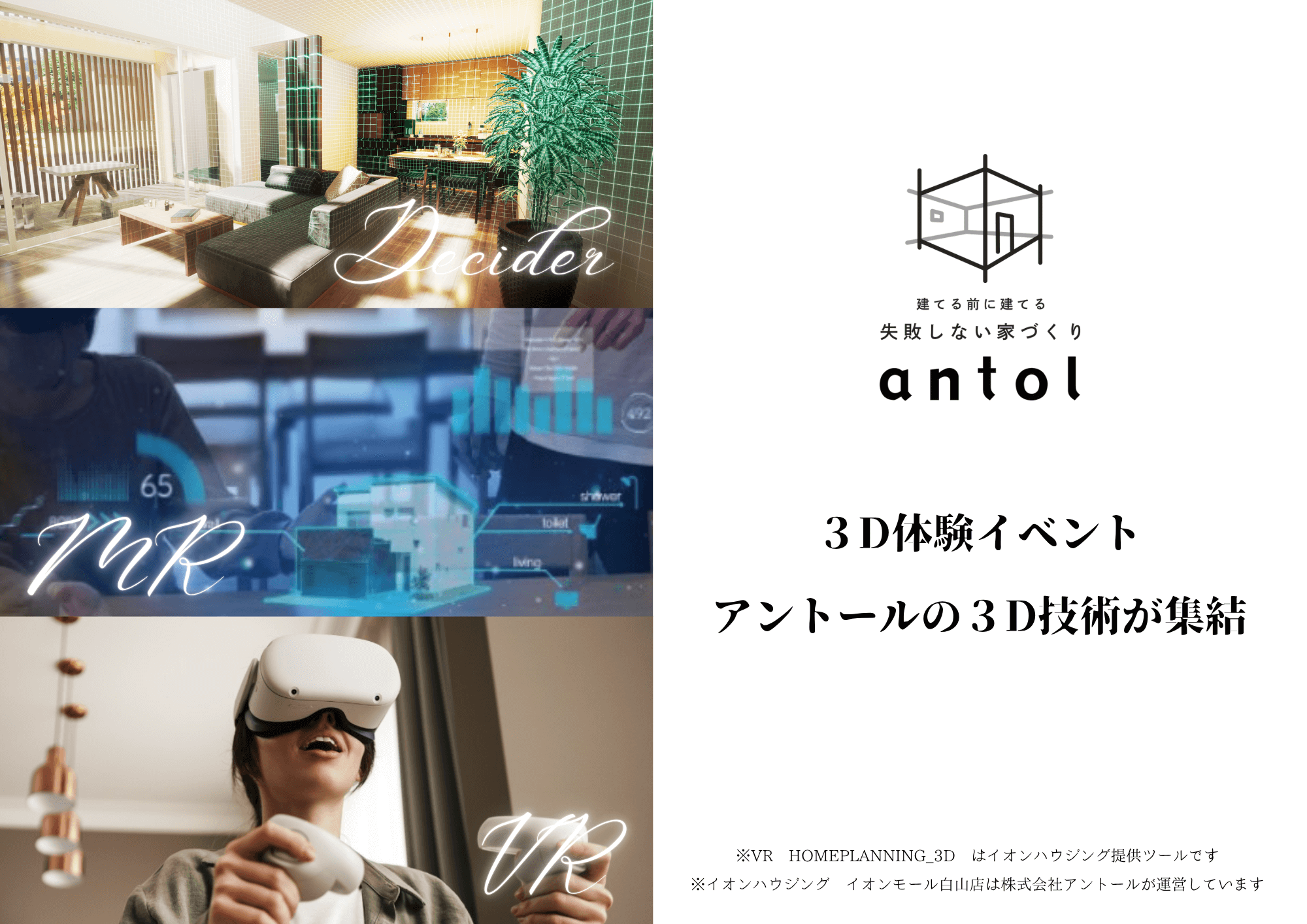 イベント情報