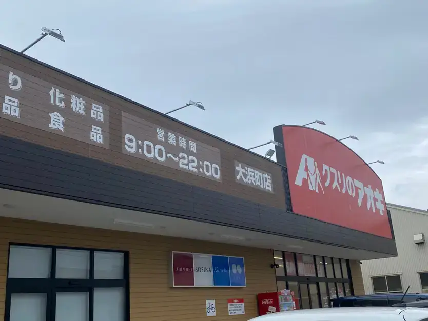 土地情報周辺環境