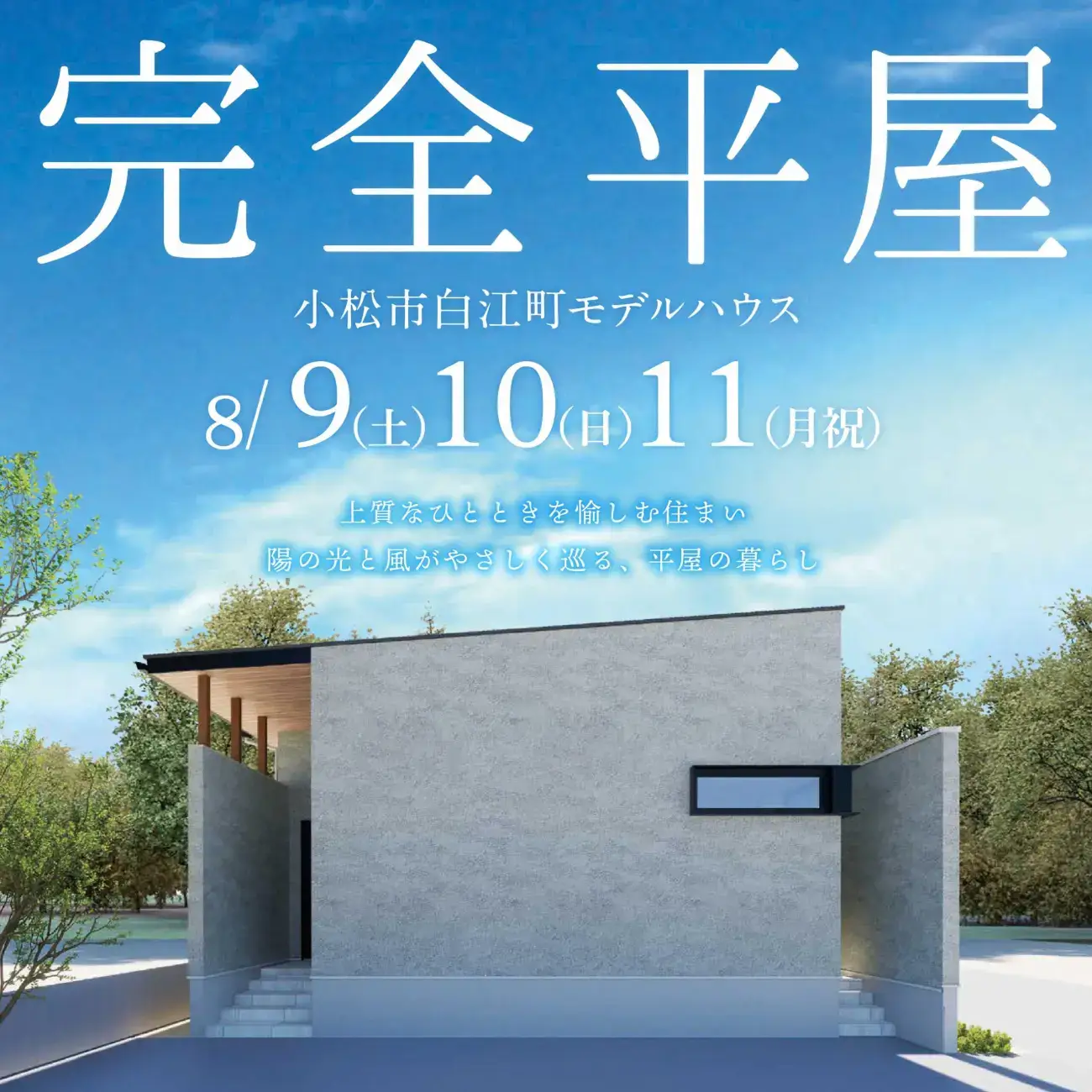 イベント情報