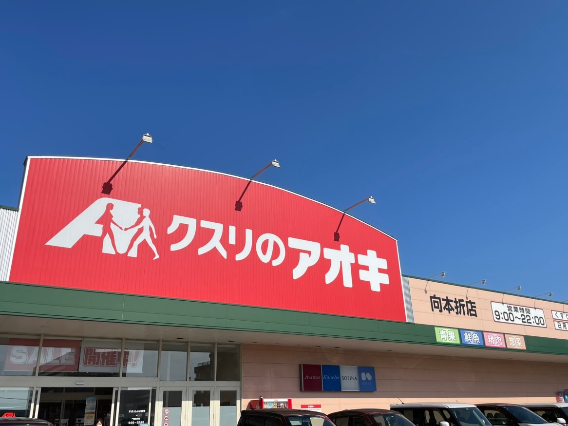土地情報周辺環境