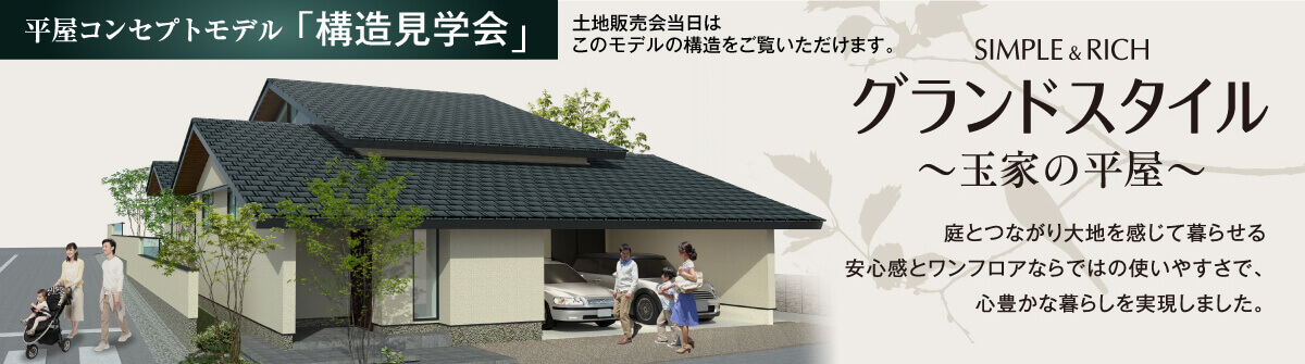 イベント情報