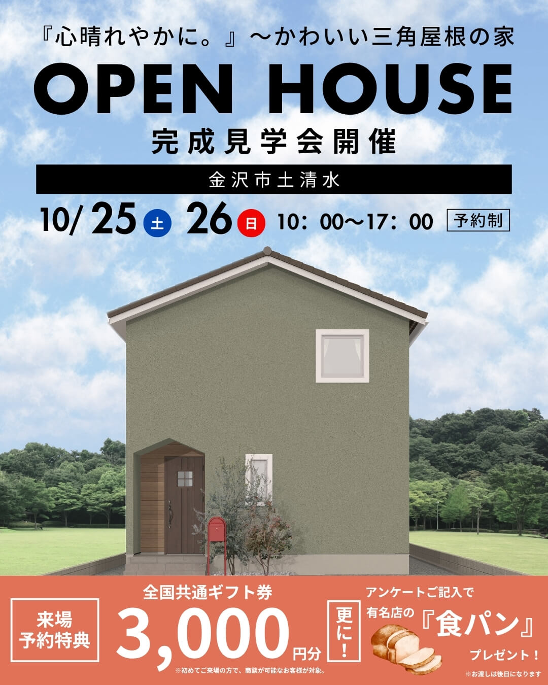 イベント情報