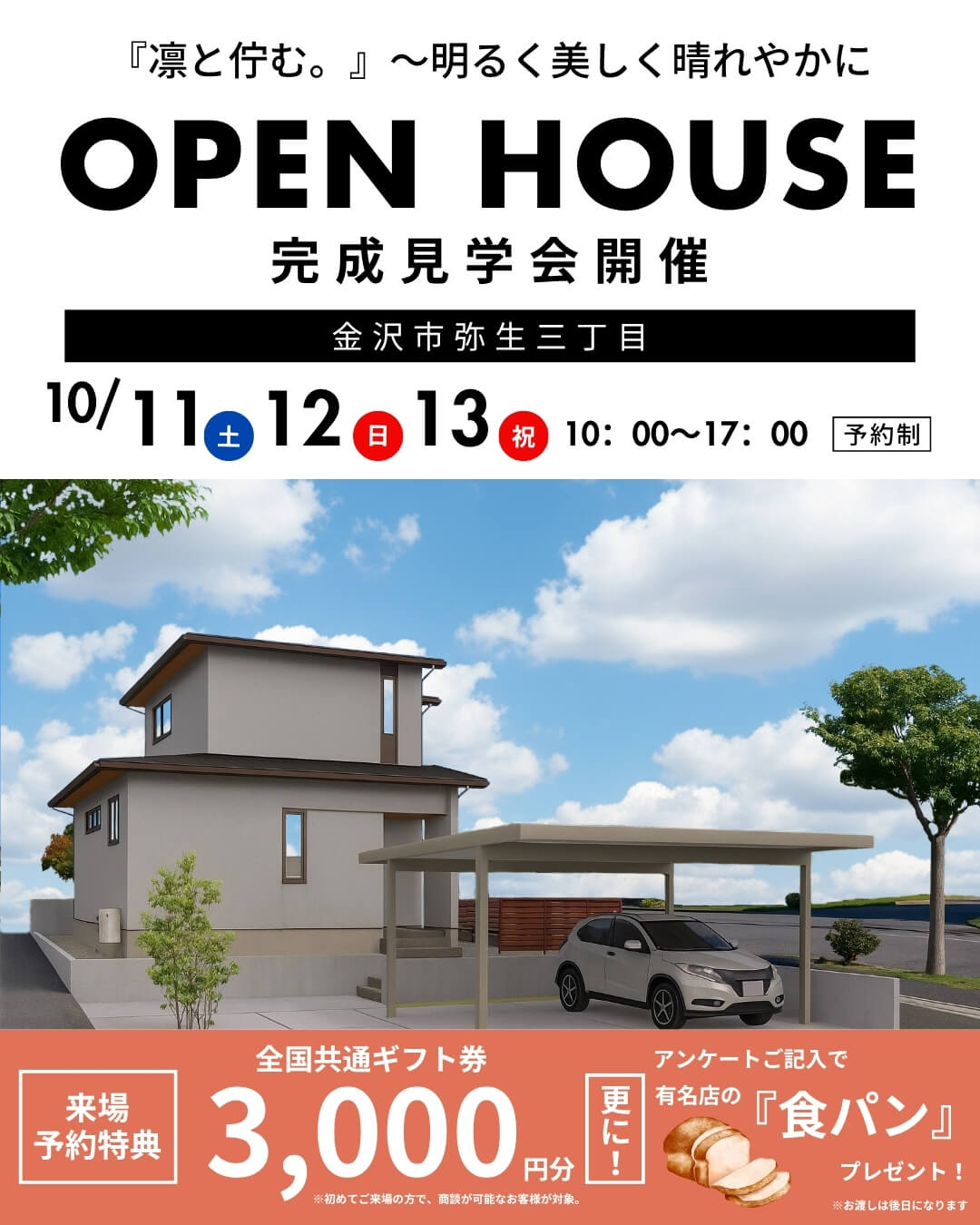 イベント情報