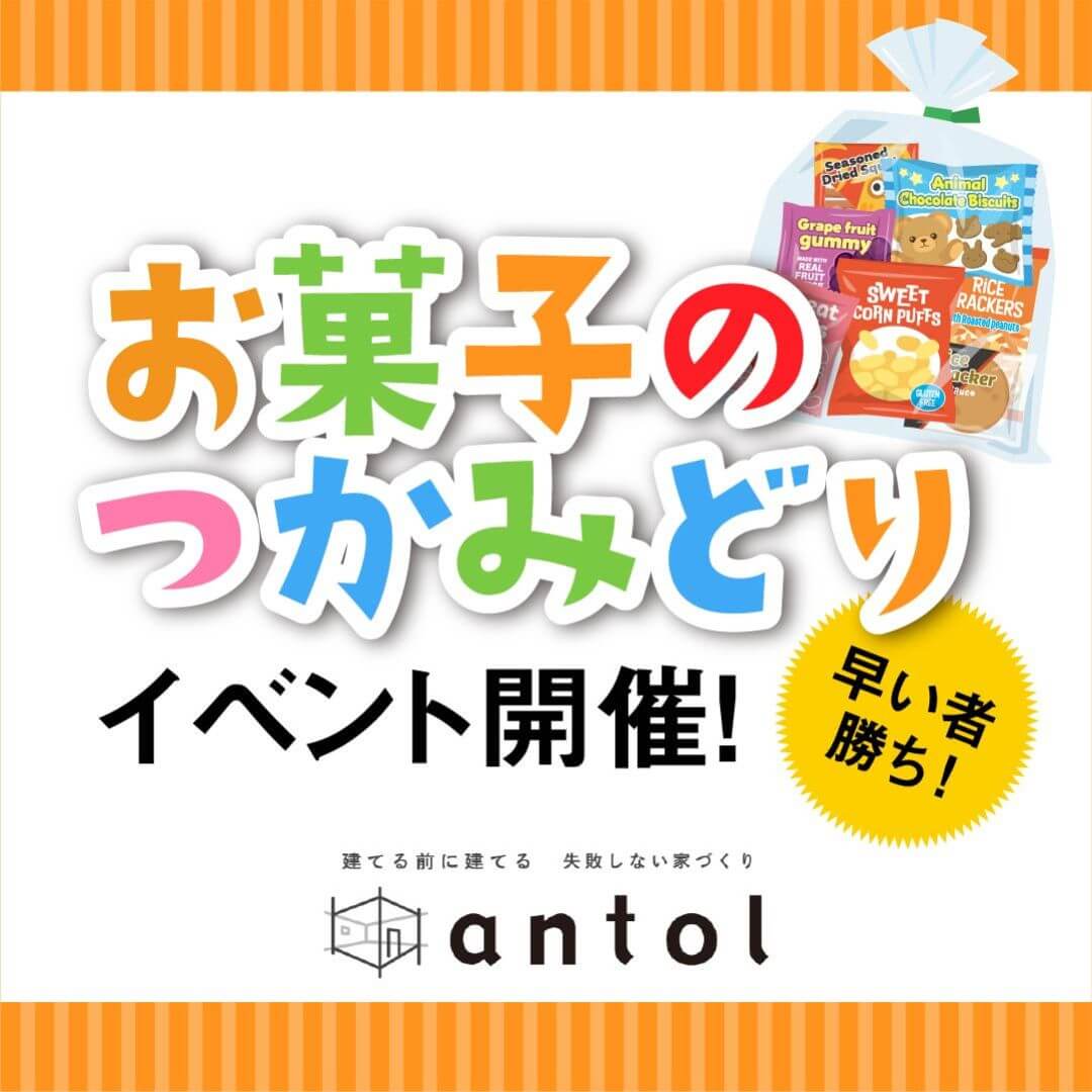 イベント情報
