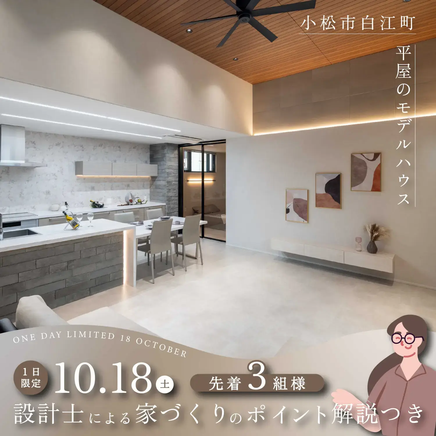 イベント情報