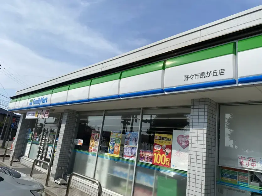 土地情報周辺環境