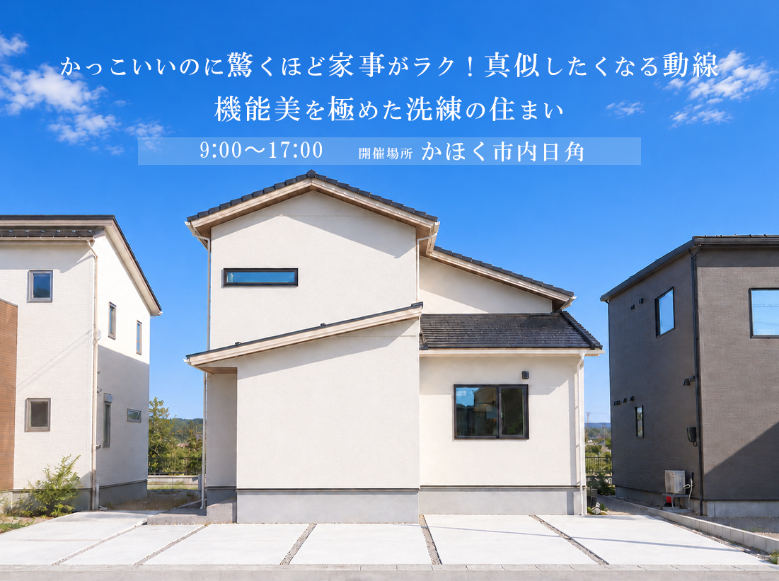 イベント情報