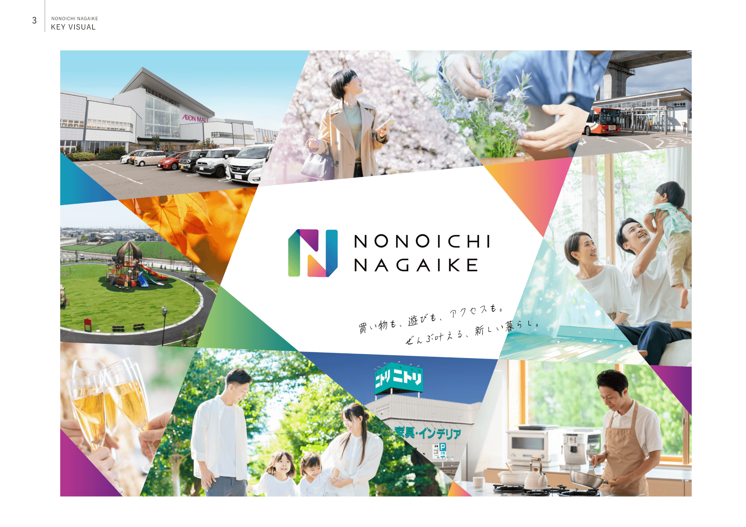 イベント情報