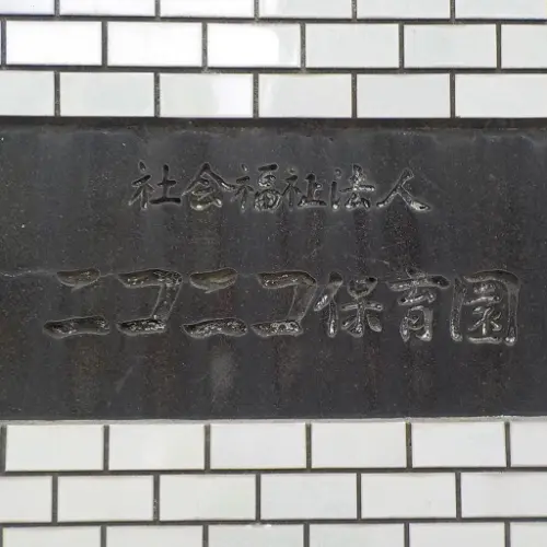 土地情報周辺環境