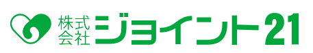 株式会社ジョイント21