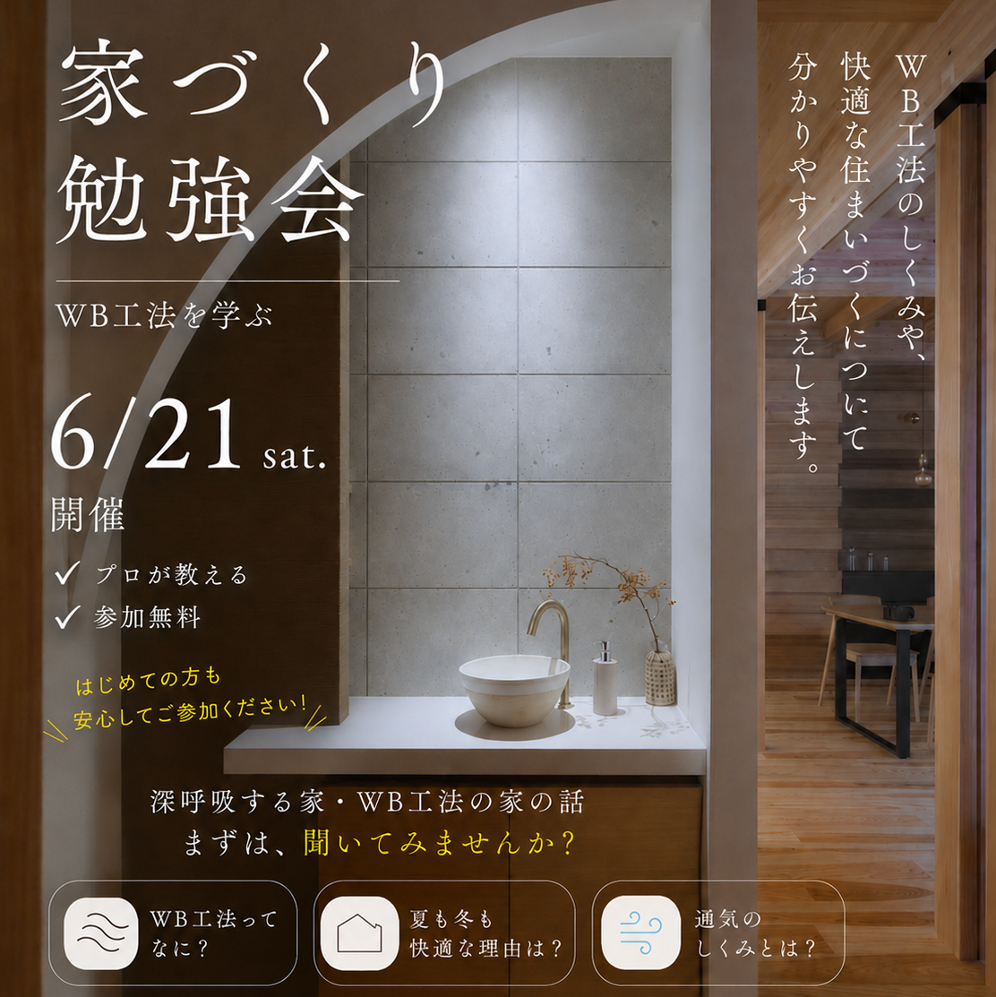 イベント情報