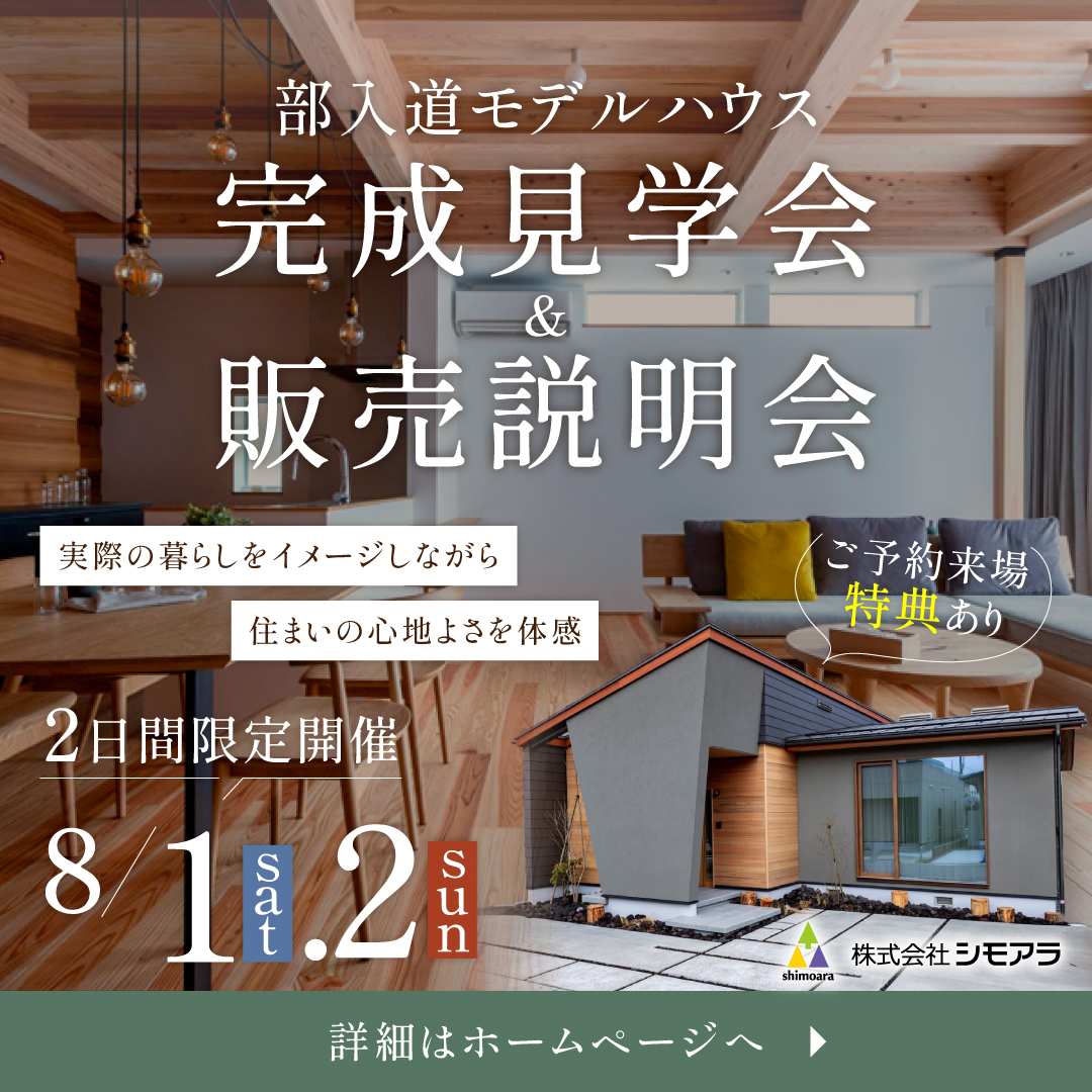 イベント情報