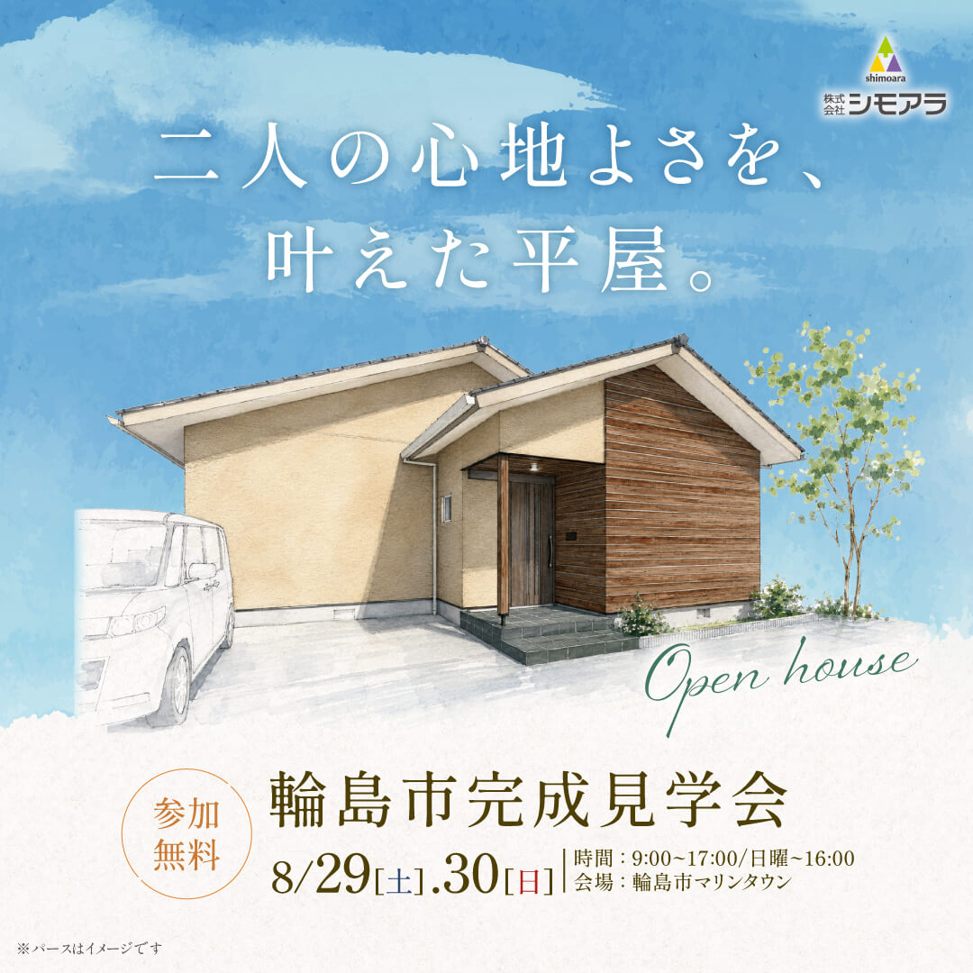 イベント情報