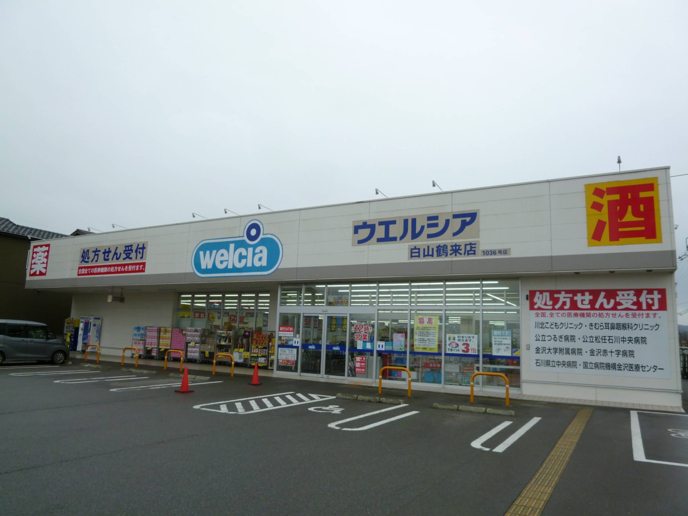 土地情報周辺環境