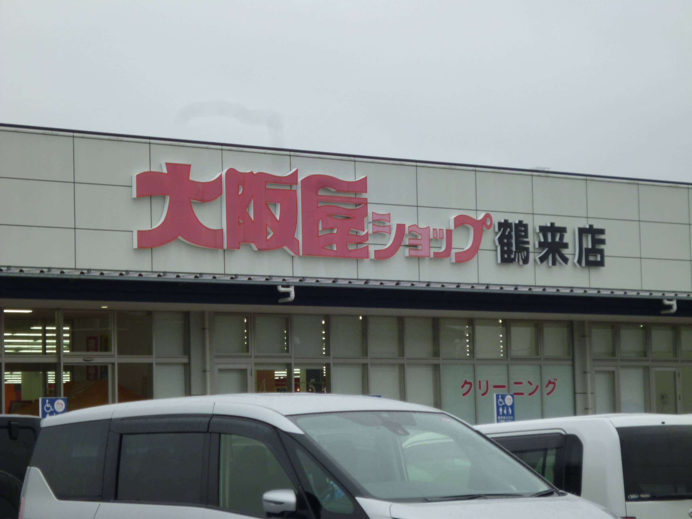 土地情報周辺環境