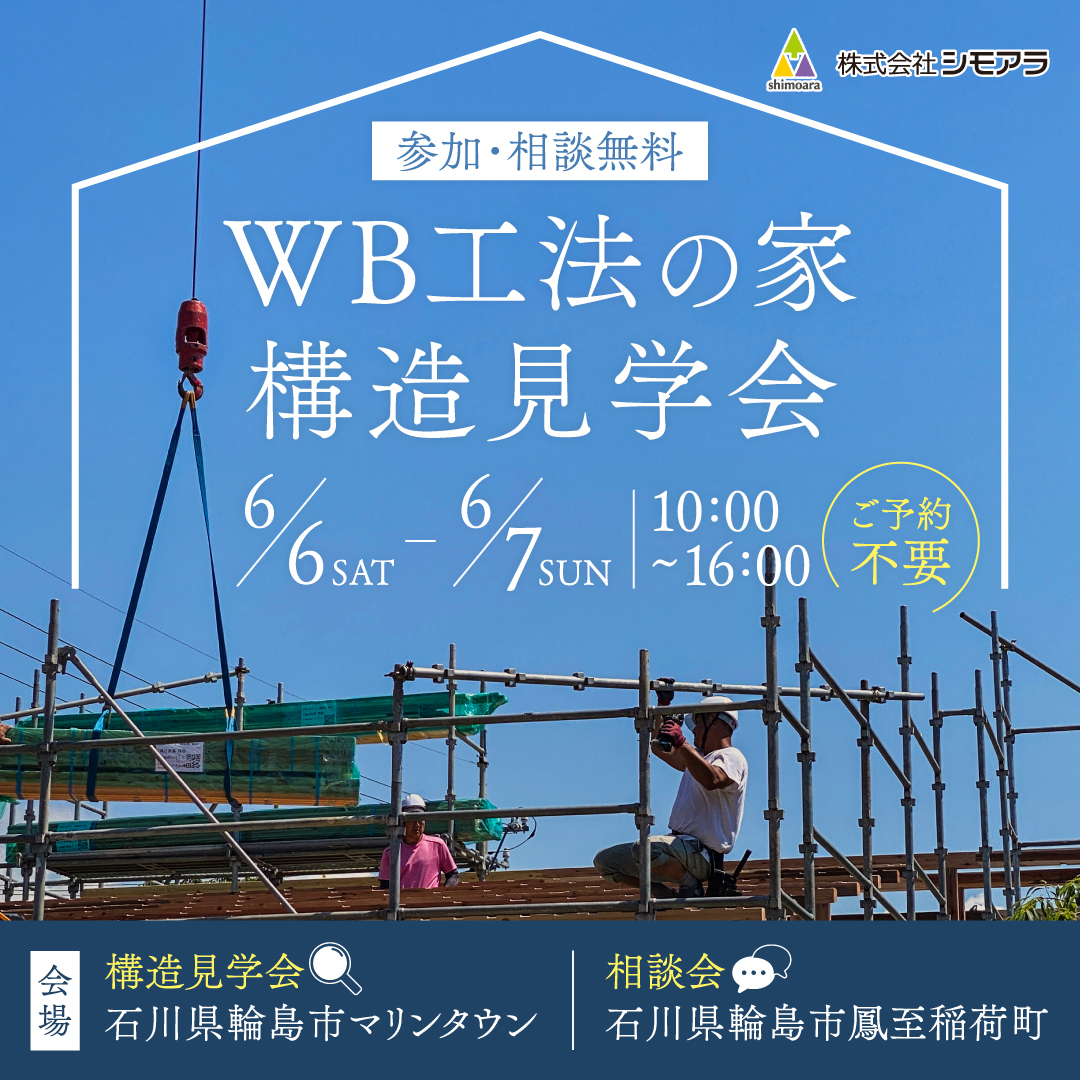 イベント情報