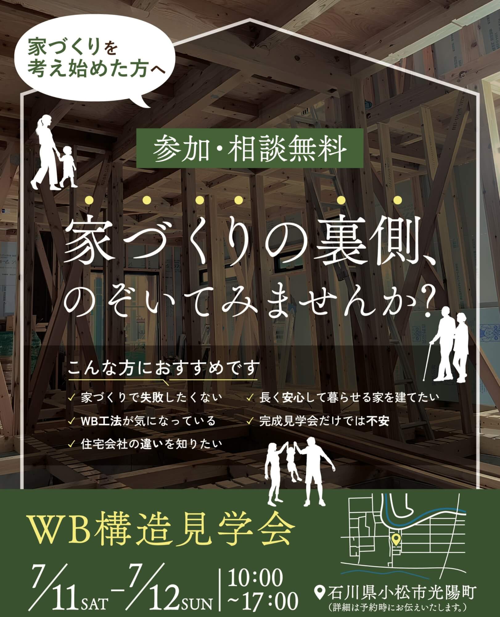 イベント情報