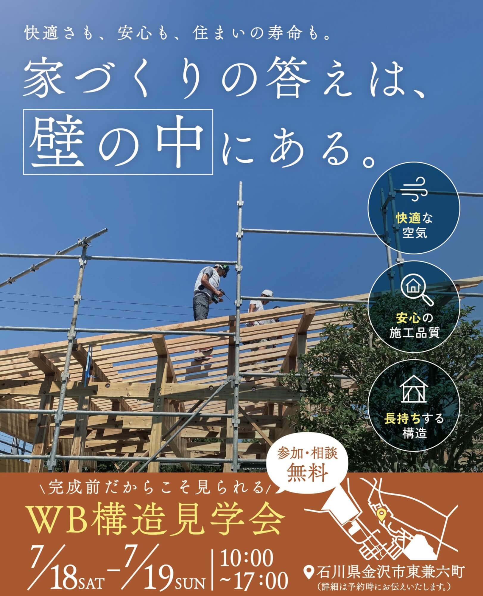 イベント情報