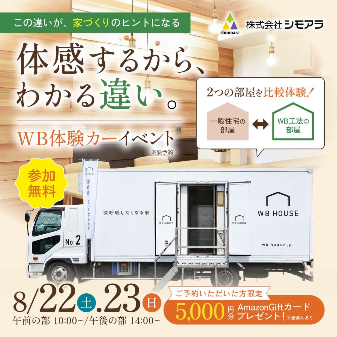 イベント情報