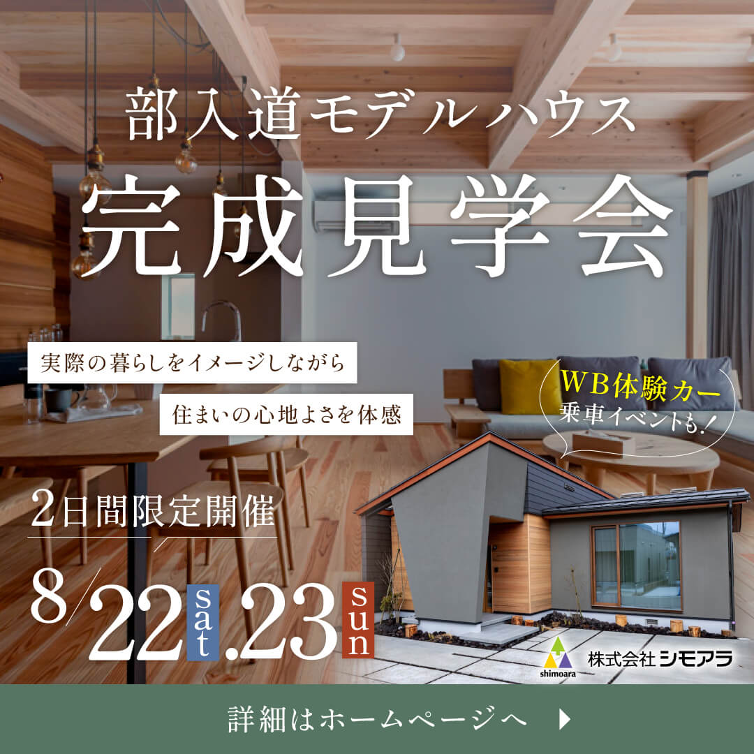 イベント情報