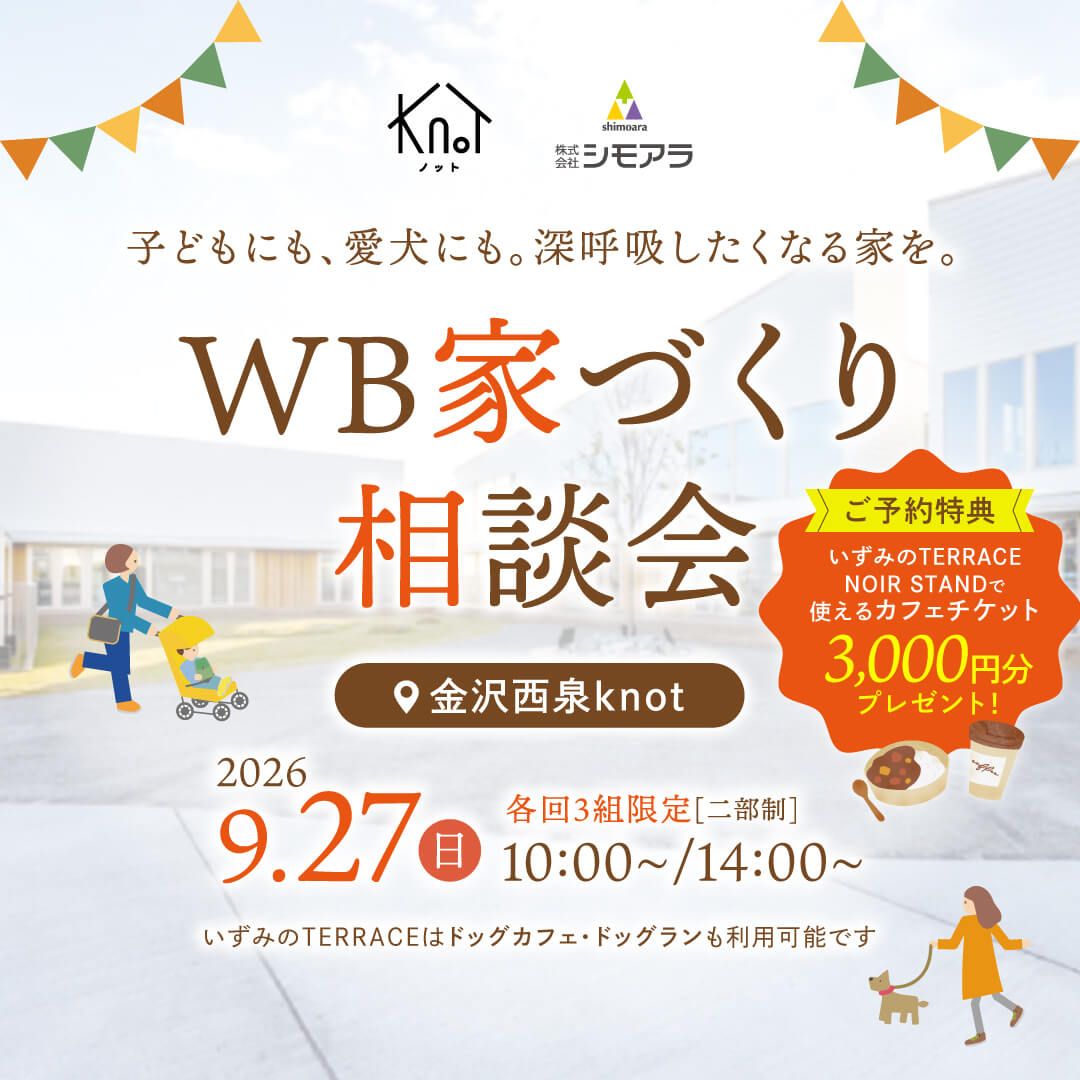 イベント情報