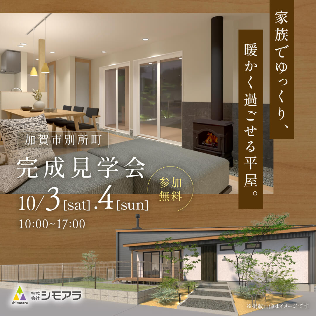 イベント情報