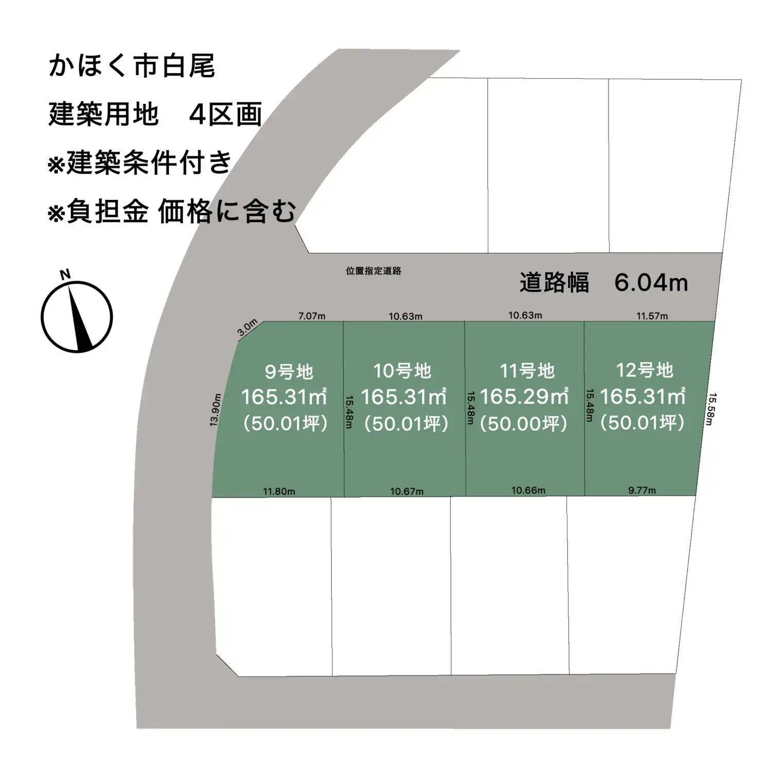 かほく市白尾ヌ 4区画